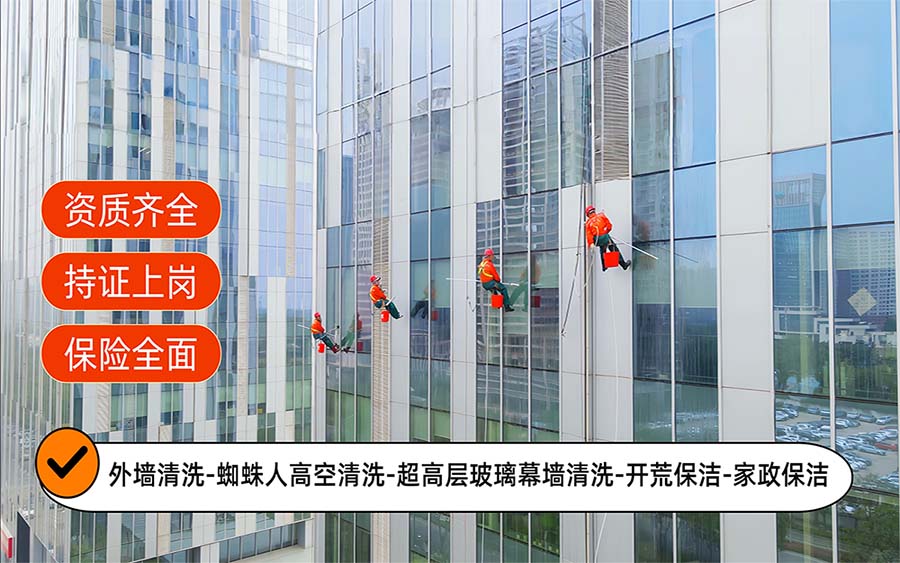 美天保洁·鹿城站